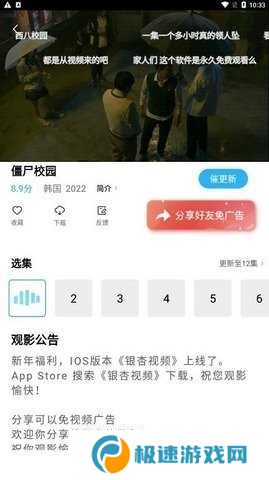 大地视频免费追剧