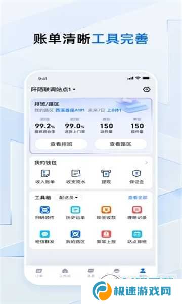 菜鸟点我达App下载