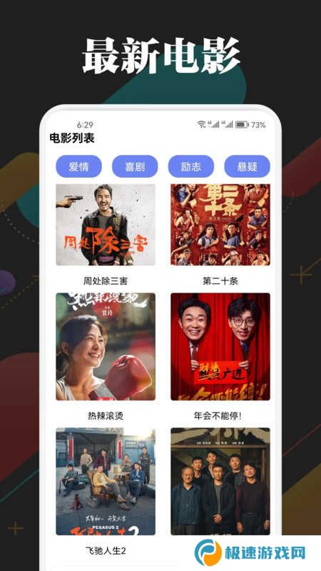 网飞猫影视纯净版安装