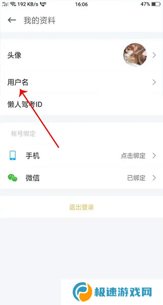 懒人驾考破解版2023下载最新版
