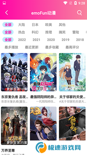 emoFun动漫 