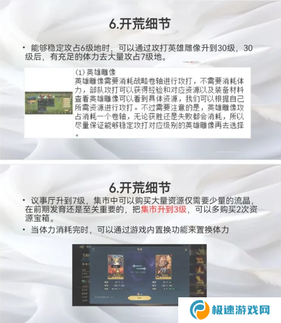 荒野国度攻略大全   保姆级对战心得图片17