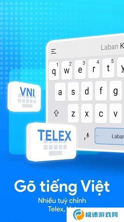 LabanKey下载