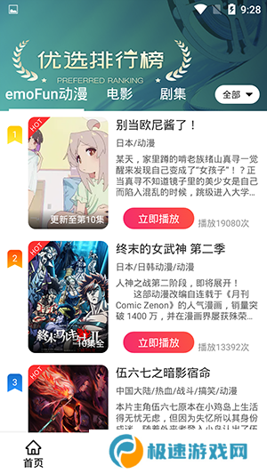 emoFun动漫 