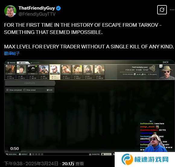 《逃离塔科夫》高玩达成不杀一人全交易师最高声望 真和平主义者