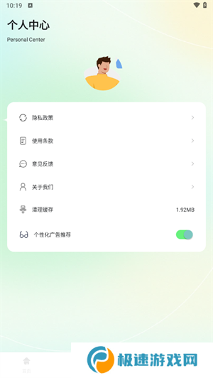 使用教程截图5