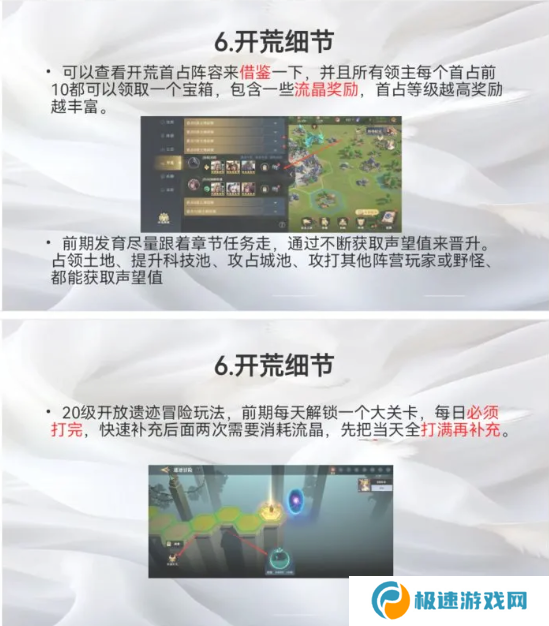 荒野国度攻略大全   保姆级对战心得图片16