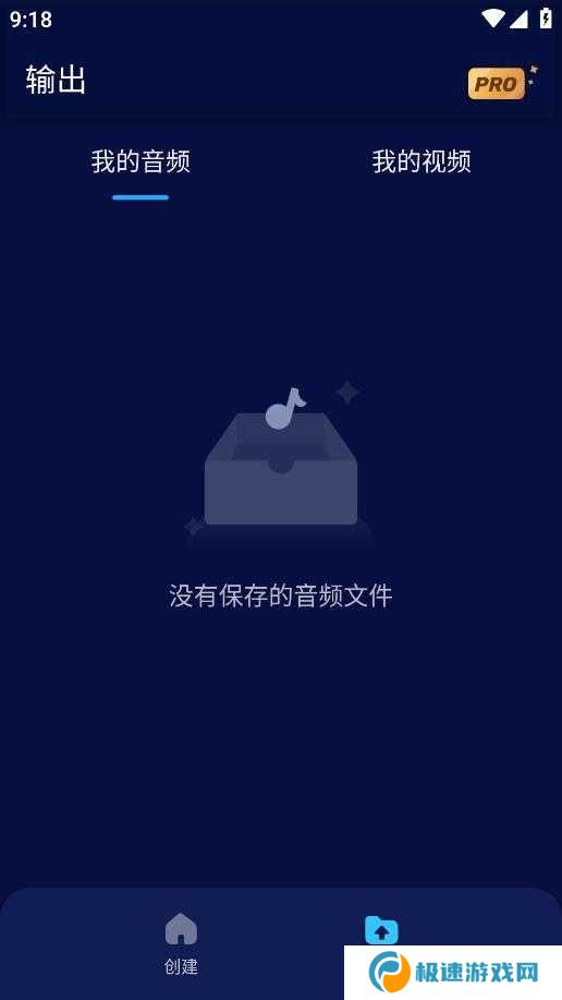 AudioEditorPro音频编辑器