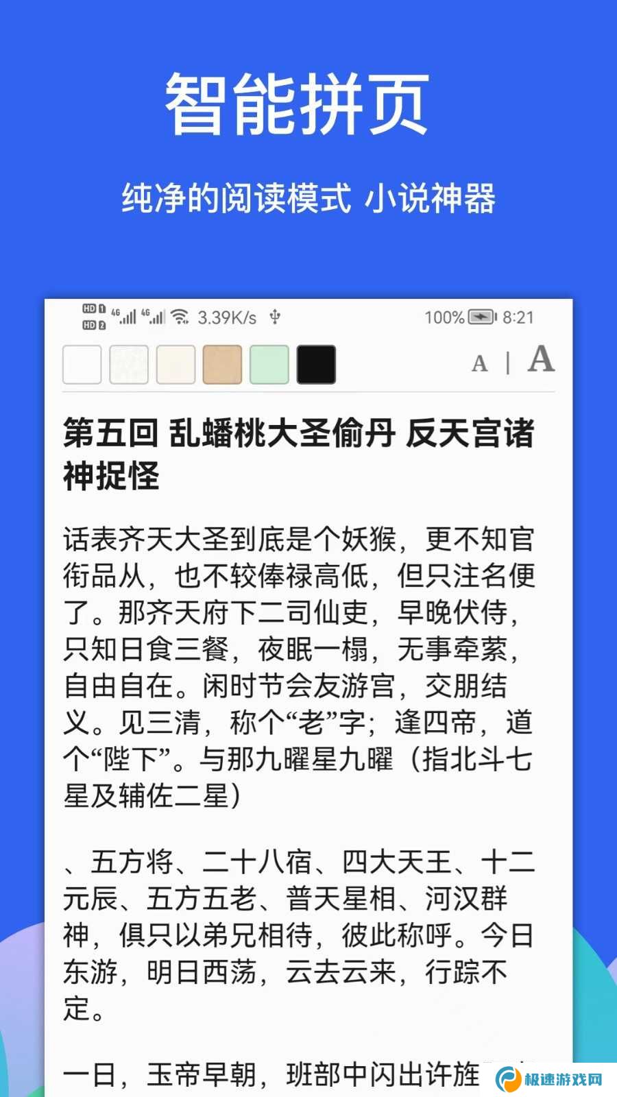 alook浏览器去广告简洁版