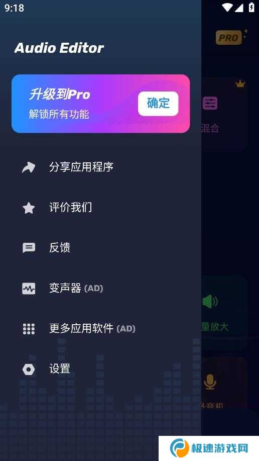AudioEditorPro音频编辑器