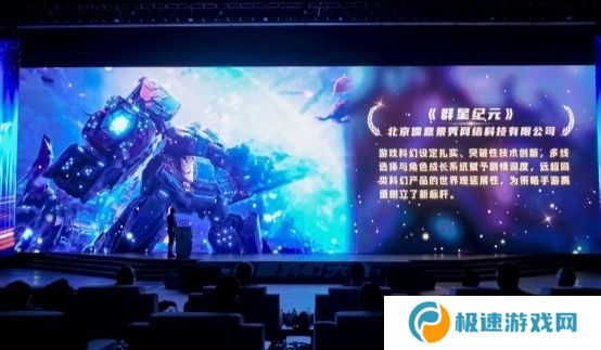 《群星纪元》荣获科幻大奖！还获刘慈欣、王晋康和超侠联袂支持！