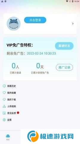 大地视频免费追剧