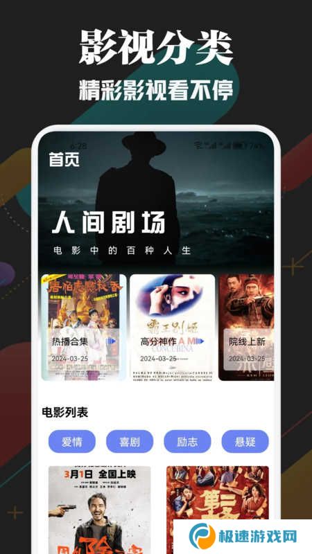 网飞猫影视纯净版安装