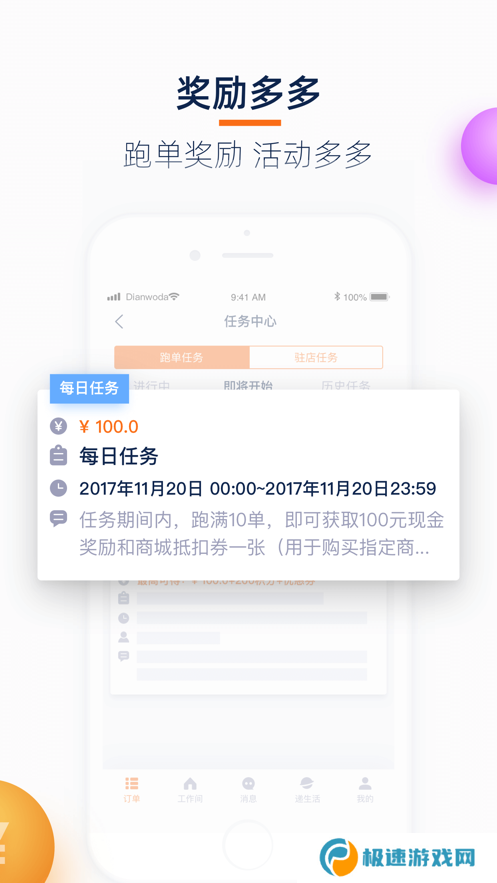 菜鸟点我达App下载