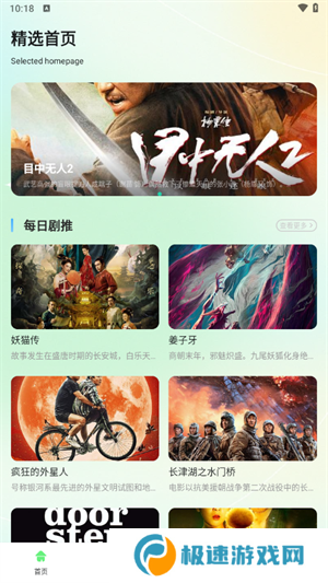 使用教程截图2