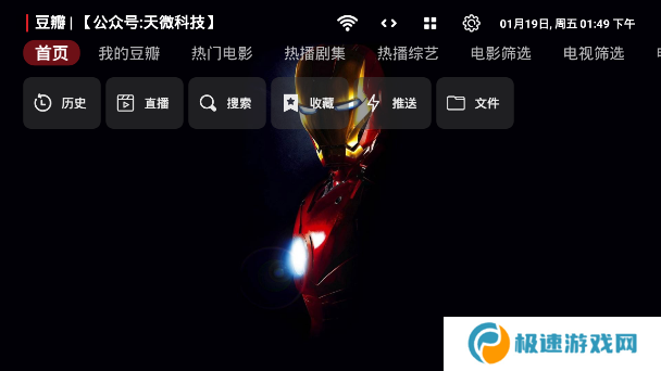 天微影视