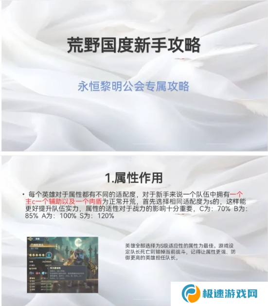 荒野国度攻略大全   保姆级对战心得图片12