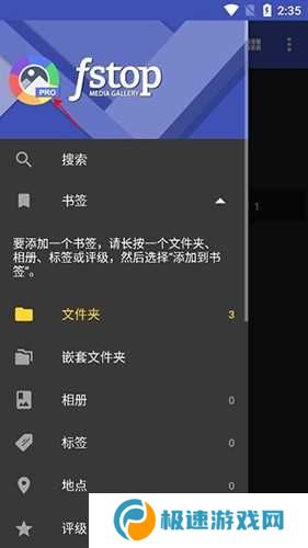fstop专业版
