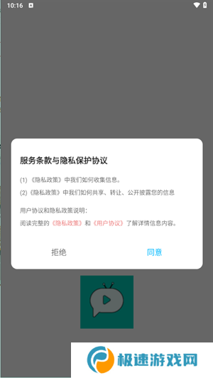 使用教程截图1