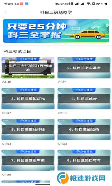 懒人驾考破解版2023