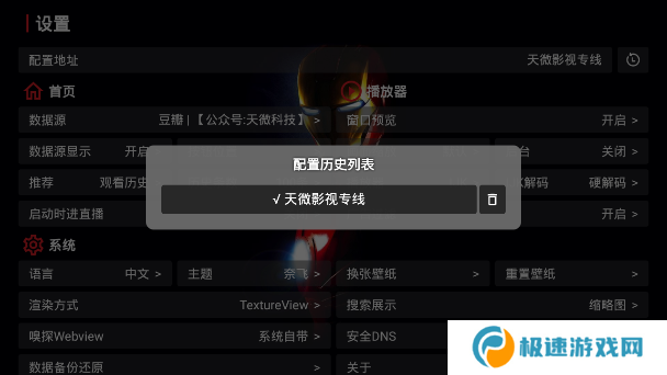 天微影视