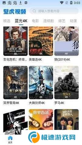 壁虎视频绿色版