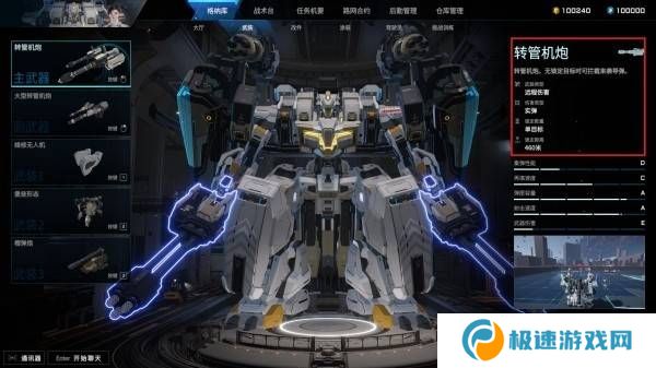解限机机体介绍大全   所有机体强度推荐图片14