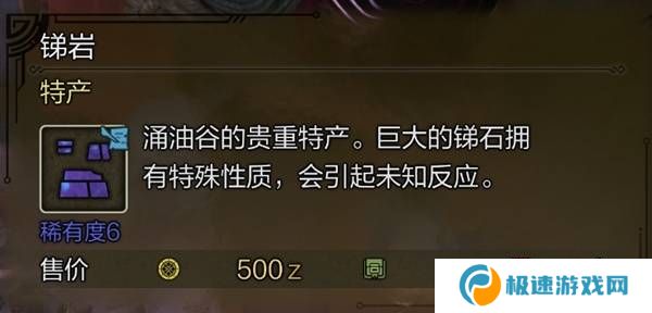 怪物猎人荒野稀有特产怎么获得    稀有特产获取方法盘点图片9