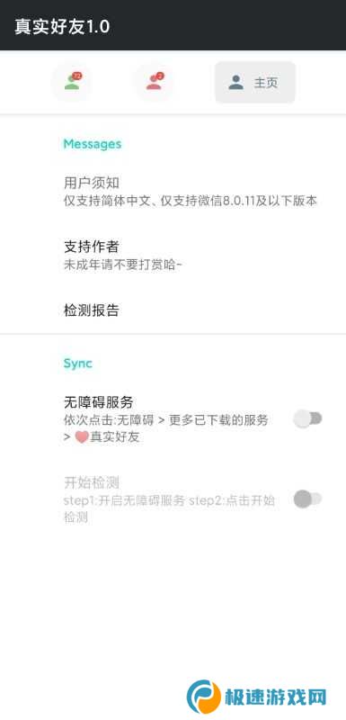 李跳跳真实好友支持微信版本