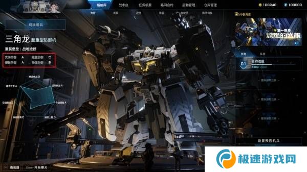 解限机机体介绍大全   所有机体强度推荐图片15