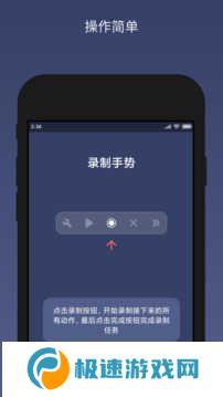 贝利自动点击器解锁会员版