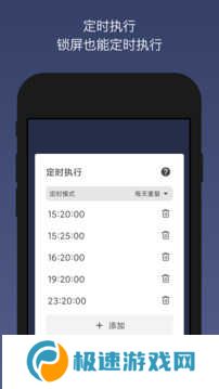 贝利自动点击器解锁会员版