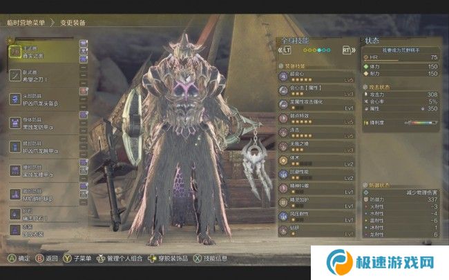 《怪物猎人：荒野》片手实用配装整合分享