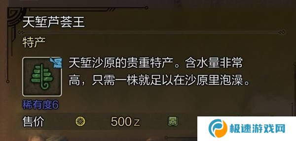 怪物猎人荒野稀有特产怎么获得    稀有特产获取方法盘点图片3