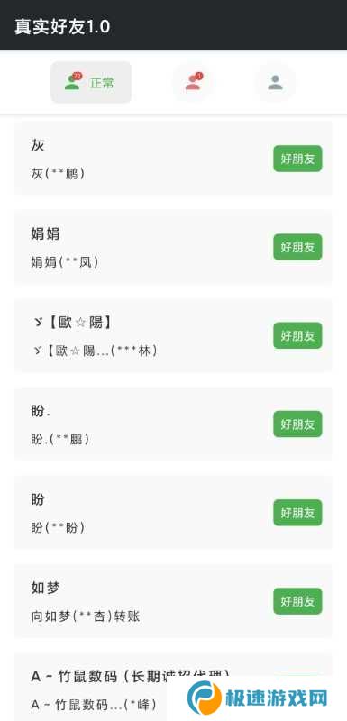 李跳跳真实好友支持微信版本