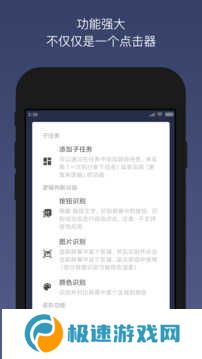 贝利自动点击器解锁会员版