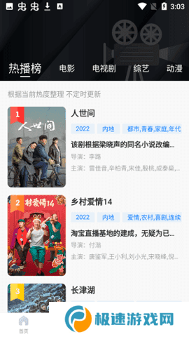 壁虎视频绿色版