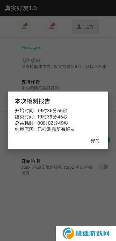 李跳跳真实好友支持微信版本