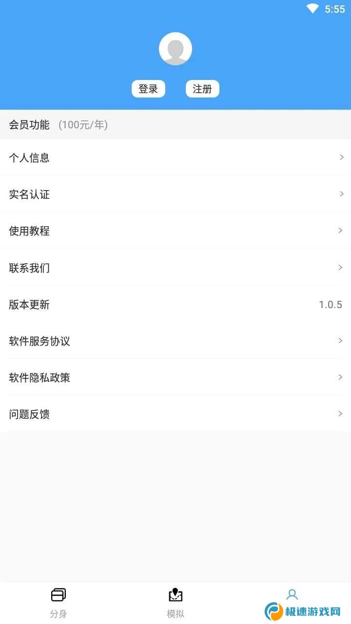 斗转多开永久免费版下载