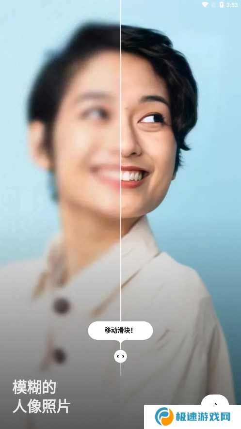Remini旧照片高清修复