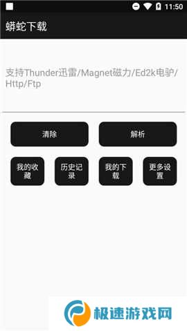 蟒蛇下载官网