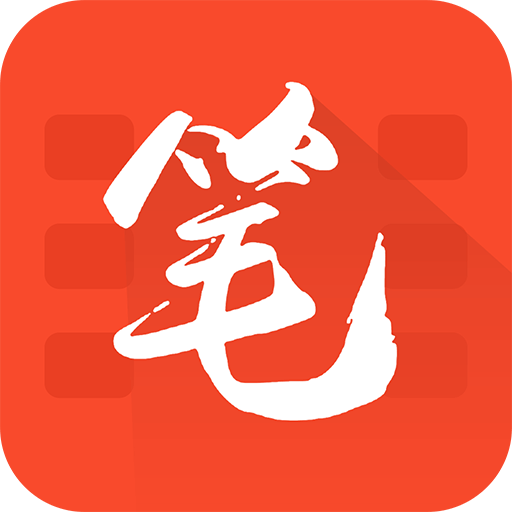 笔趣阁红色版app去广告版