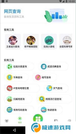 资源全能王会员解锁版