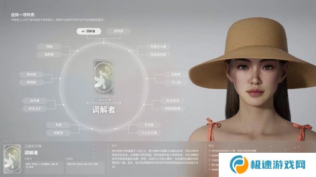 《inZoi》全流程游玩教程