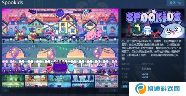 幽灵外卖餐厅经营模拟游戏《Spookids》Steam页面 发售日待定