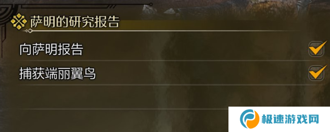 《怪物猎人：荒野》捕获端丽翼鸟攻略分享