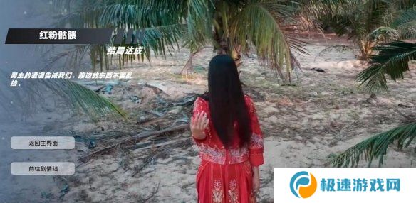 怦然心动的瞬间攻略总汇   全章节攻略流程一览图片42
