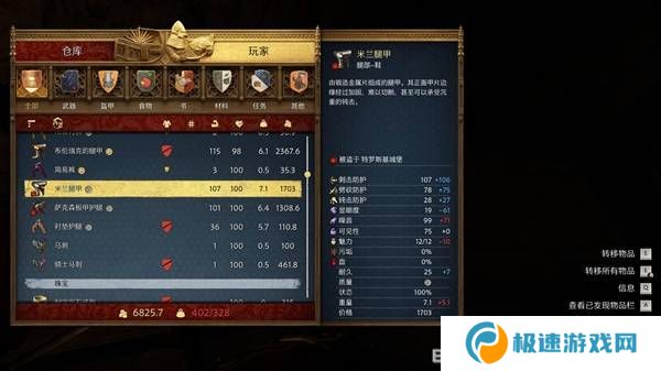 天国拯救2宝藏位置总汇  全部宝藏点