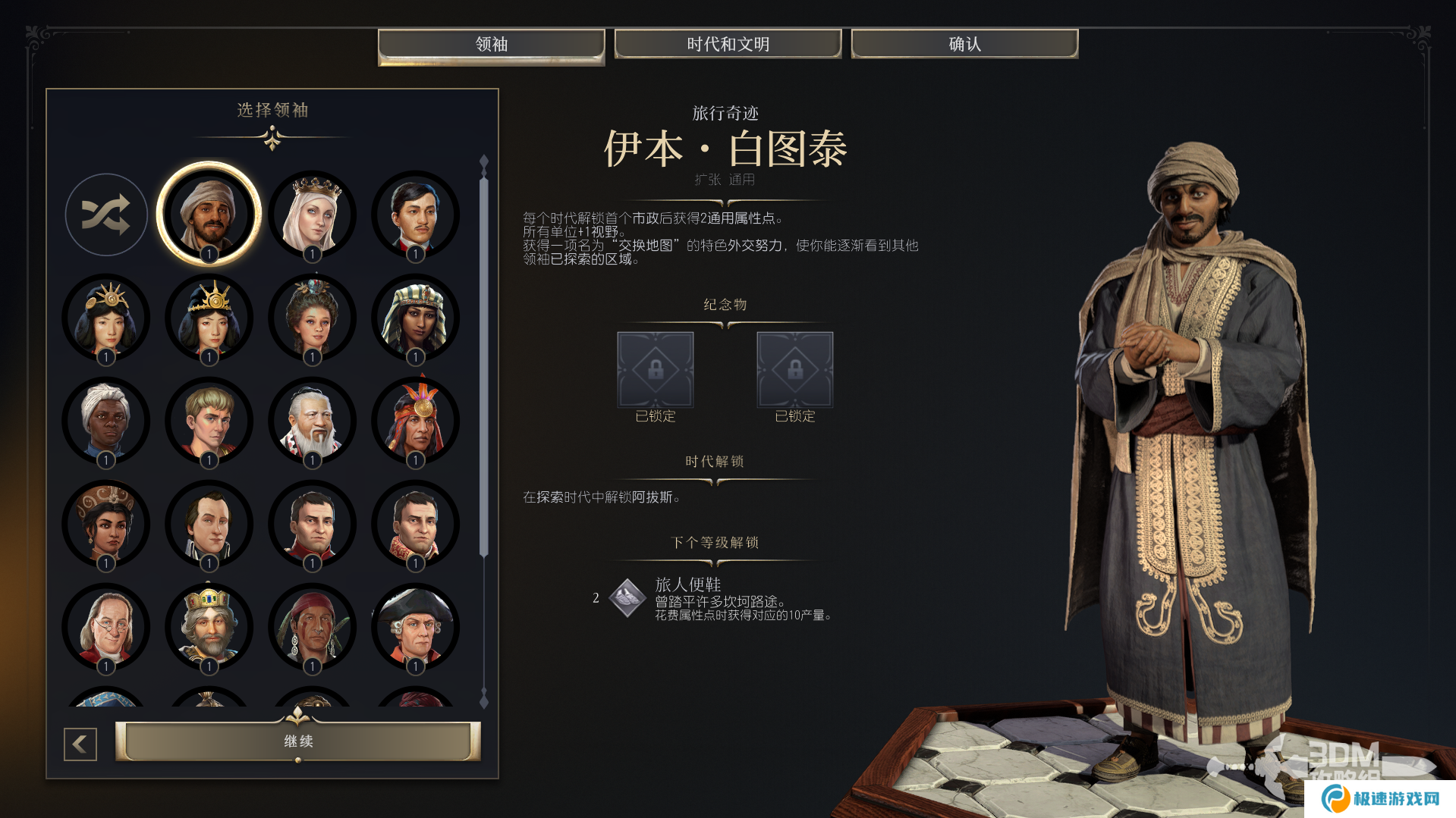 文明7纪念物大全  全纪念物属性总汇及排行推荐图片3
