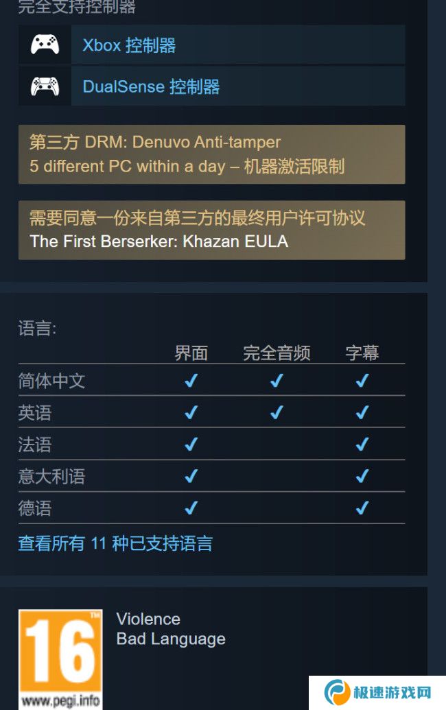 《第一狂战士：卡赞》Steam特别好评 PC配置公开
